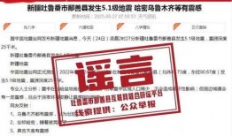 新疆网友爆料新闻头条号,揭秘新闻头条号背后的真相