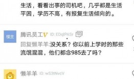 娱乐吃瓜酱学历不代表素质,娱乐吃瓜酱的多元解读