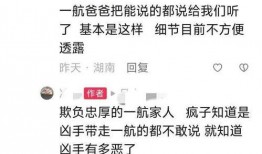 眉山八卦爆料案件最新