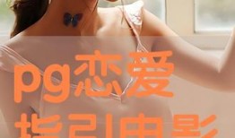 爱恋在线观看,跨越时空的浪漫邂逅