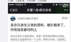 关八最新爆料,揭秘娱乐圈不为人知的秘密！”