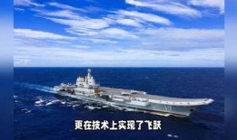 大连航母最新爆料,揭秘神秘舰岛与先进装备配置