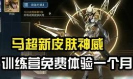 神威马超新皮肤爆料视频,英勇无畏，战神降临！