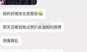 自贡爆料网红事件视频,视频揭露惊人真相，网友热议不断