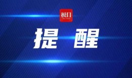 极目新闻爆料村霸,村民生活陷入困境