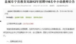 盐城教育局最新爆料消息,揭秘教育改革新动向与政策调整详情